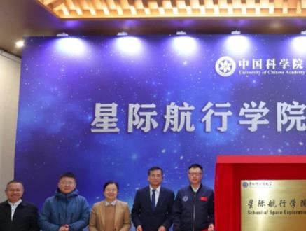 我的天!中国成立星际航行学院了!流浪地球竟然不是科幻片! 以后去火星真不是梦了?这是我能看的新闻吗?征途星辰大海,咱们来真的!🇨🇳🚀✨ #星际航行学院 #中国航天 #星际航行 #厉害了我的国 #中国航天永远在征途