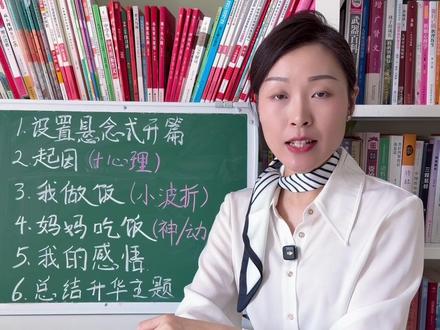 五下一单元——那一刻,我长大了,这样写,既有真情实感又让人眼前一亮#写作#作文#那一刻我长大了作文