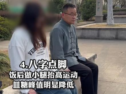 坐着就能练的下糖操,聪明的人已经练起来了 #降糖操 #糖友 #运动控糖 #干货分享 #健康科普