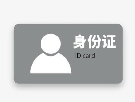 抖音也有属于它自己的“身份证号码”,你不会最后一个知道的人吧?#知识分享 #直播电商 #经验分享 #企业号小助手 #抖音直播
