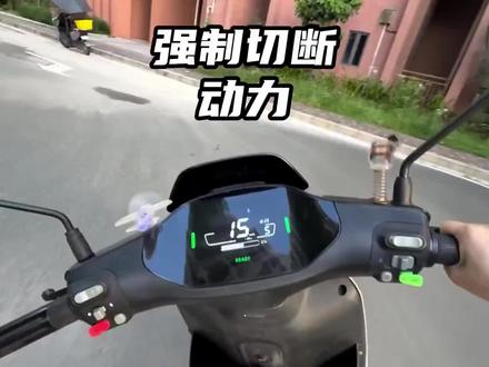 新国标电动车限速25码,为何设计断电保护?