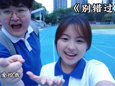 这个舞蹈必须给到夯了 #翻唱 #别错过翻唱 #校园 #cortis #cortis进行曲
