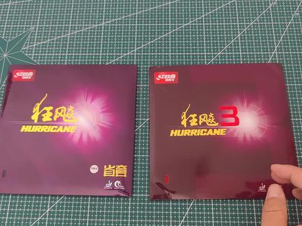普狂省狂胶皮有什么区别?普狂省狂要如何选择,了解这3点就够了 #乒乓球