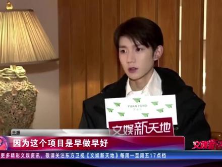 王源做公益从来都不是说说而已,源于你,源于爱❤️#王源 #公益 #正能量