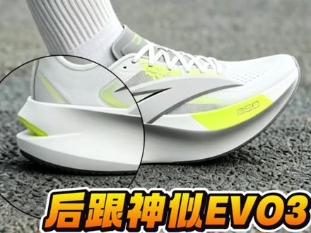 G9 2代最可惜的设计? | 神似EVO3同款后跟 终成废稿 #安踏 #evo3 #g92代