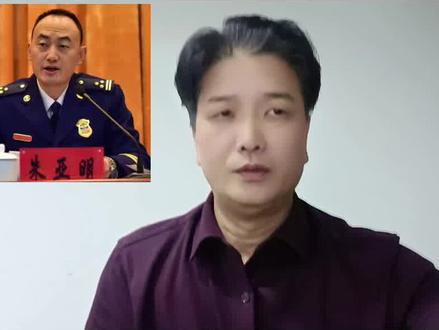 江苏省消防救援总队副总队长朱亚明被查#江苏 #苏州 #消防救援