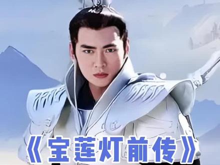 仙动情三界不宁,现在看来王母当初说的一点也没错