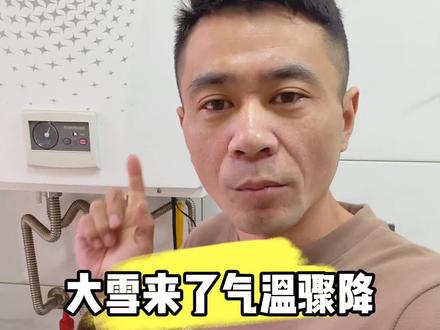 壁挂炉不用怎样防止冻坏!#强烈推荐 #知识分享