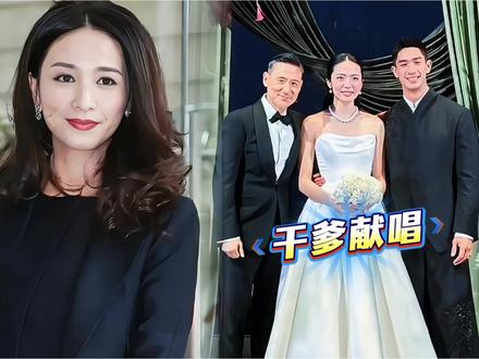 港姐吴婉芳次子婚礼曝光!干爹张学友献唱,郑伊健李嘉欣到场祝贺 #热点 #娱乐