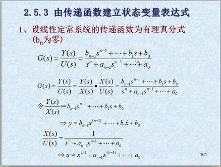 自动控制原理(19)传递函数建立状态方程 #自动控制原理