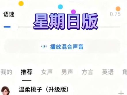 我将把豆包朗读打开并每次耐心听完#崩坏星穹铁道 #星期日 #豆包调音
