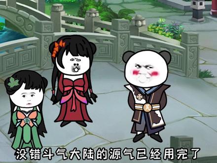《修昊的无敌之旅斗破篇》古元：我是拒绝的，但是他给的太多了。 #沙雕 #修仙 #沙雕动画 #轻漫计划