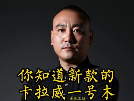 你知道新款的卡拉威一号木杆头怎么选吗?#卡拉威 #一号木 #抖音热门