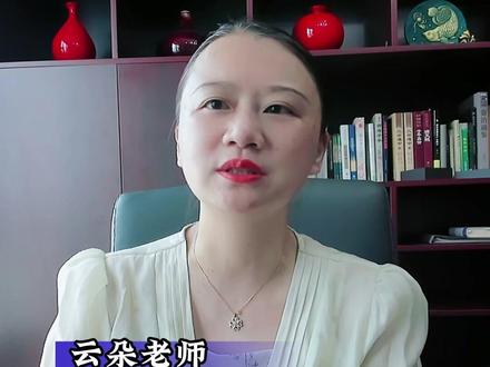 古人定义的名称,有着深刻的用意,不要被误导 “劫财”顾名思义就是字面意思。#传统文化#财富#女性成长#心理#运势