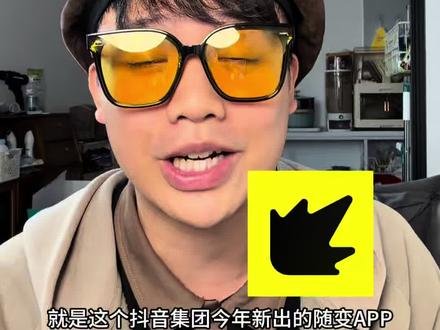 发现了新玩法!以后你也能和朋友合拍了 #随变AI随便玩 #随变app #随变AI合拍也太好玩了吧