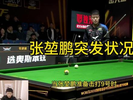 如果昨天库洛克没赢下比赛 这一把大金又是多少人的意难平 恭喜库洛克张亮麻辣烫组合晋级四强 本次夺冠热门一定要拿下这该死的冠军#台球比赛 #张堃鹏 #赵汝亮 #决金