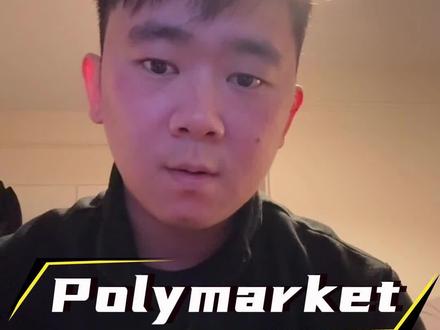 新金融变革Ploymarket #金融科技 #剑桥大学 #finance #polymarket