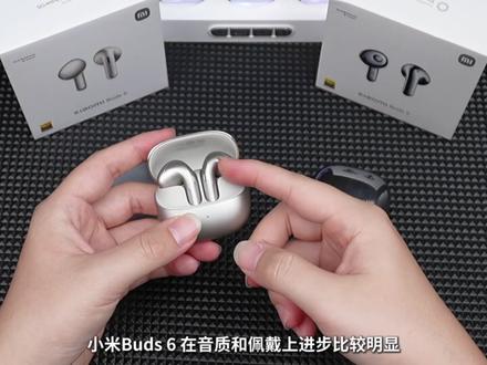 米粉轻点喷,这一代小米buds6音质终于能听了? #小米 #蓝牙耳机 #新品 #半入耳式耳机 #小米Buds6