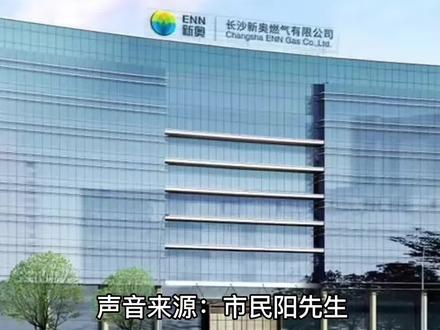 #长沙 市民:#新奥燃气账单明细查询能否更便民 ?#新奥燃气 回复:每月短信推送 #长沙新奥燃气 #湖南dou知道 @长沙新奥燃气有限公司