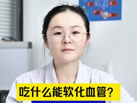 吃什么能软化血管?不是喝醋,吃洋葱,真正有用的是这几招#血管 #洋葱 #软化血管 #抖出健康知识宝藏