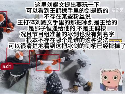 不要把看过原片段的人当傻子#刘耀文 #被打碎的冰剑 #宇宙闪烁请注意