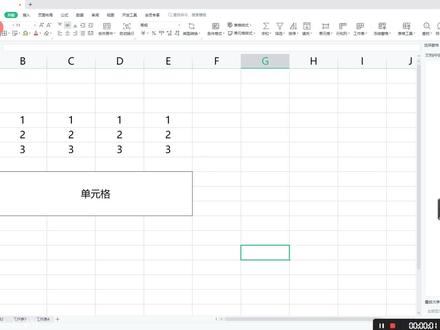 1-1:工作簿和工作表--金山Excel表格入门