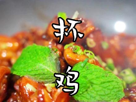 三个杯子一只鸡,下饭神菜,有手就行哇铁汁们!冲!#美食教程 #三杯鸡 #吃海鲜就到海中舟 @抖音小助手