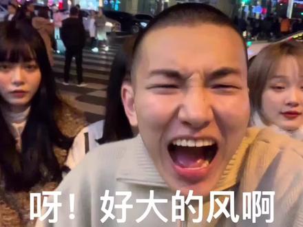 你的朋友们都是什么风?