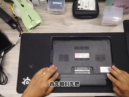 老款笔记本升级,成本不到100米,速度提升后尽然能玩大型游戏