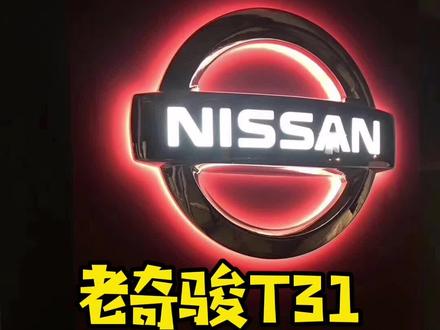 2011年的老款奇骏,换变速箱油。#老奇骏 #奇骏 #cvt变速箱 #日产