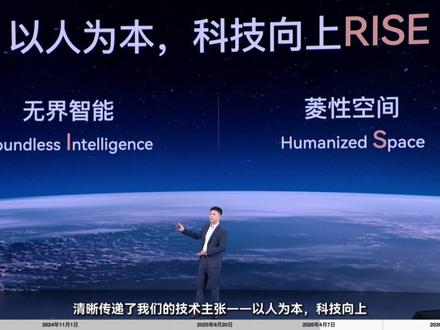 华境是如何诞生的? 500 天只为中国家庭造一台「不将就的家用旗舰」#华境S上市15万级标配华为乾崑 #华境S