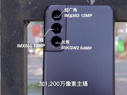 三星S21深度使用体验,安卓机皇这么拉!就这?#三星s21 #盖乐世 #测评 #数码