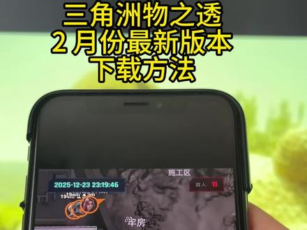 动作斐渊瀱分流多好 三角洲物资 三角角物资获取教程三角洲物透2月最新版#三角洲 #三角洲行动 #三角洲物资