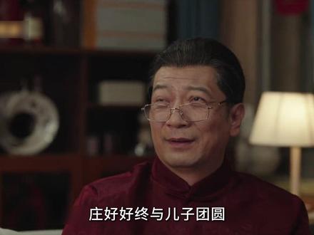 《好好的时光》收官!庄好好终与儿子团圆,苏小曼婚礼护夫封神 #好好的时光