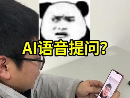 面试也能用AI?无锡顺丰启动人工智能面试,春节后已面试超500人~#中国快递千亿时代 #把幸福快递回家 #万万没想到 #ai #面试