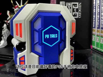 独一无二的PS5充电地租:DOCK全方位完整介绍 #PS5 #充电底座 #地平线 #游戏周边 #游戏配件
