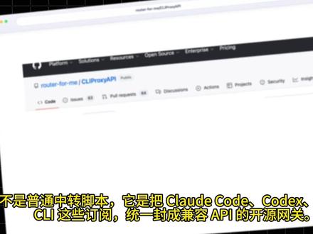 本地CC/Codex网关,支持多账号自动切换 你是不是也有多账号切换的烦恼,你是否被各种中转站搞得晕头转向.这个软件就是解决你个人多账号自动切换的,完全本地部署,安全可控.#claudecode #codex #openai #openclaw #chatgpt