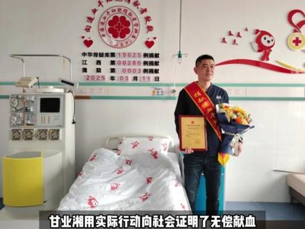 今年赣州首例!为崇义这位爱心人点赞 #崇义县