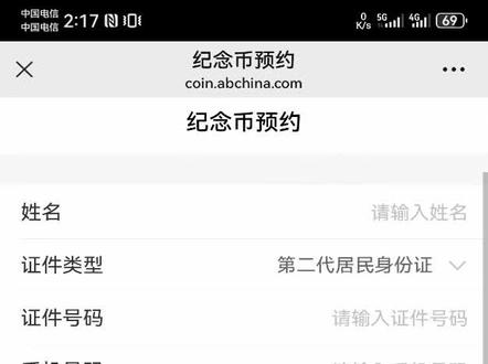 马年纪念币纪念钞预约流程视频,大家多多观看保存转发,为期末考试做好充分的准备!#马年纪念币 #马年纪念钞 #纪念钞 #纪念币