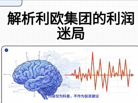利欧股份:AI驱动型战略转型创造新未来 #利欧股份 #液冷 #人工智能 #智能体 #IGBT 利欧股份:AI驱动型战略转型创造新未来