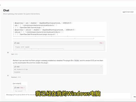 从 0 开始用 OpenClaw 更适合非编程背景的新手小白快速上手教程:
快速安装OpenClaw尝鲜试用:用npm install安装, Mac优于Windows。
上生产环境:海外节点的云或者直接买一台Mac Mini(优于自己折腾Docker/WSL)。
OpenClaw这个工具最近太火了,它能直接接管你的电脑,帮你写代码、查资料、整理文件。我把它接入了飞书,现在就算出门在外,发条消息就能让家里的电脑自动干活,这才是真正的AI数字员工。
但很多人一看到黑底白字的代码框就被劝退了。这期视频我把节奏放慢,专门为0基础的朋友准备,我们从安装Node.js开始,手把手带你把这个AI员工领回家。
#OpenClaw #AIAgent #AgentSkill #AI #Mac