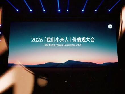 在北京最美的季节,我们迎来了小米一年一度的价值观大会,小米食堂还发布了“小米”味冰淇淋。