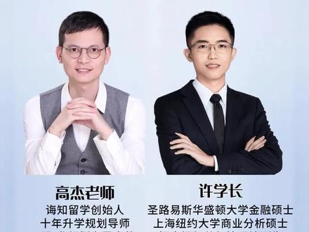 招商银行学长揭秘:管培生轮岗&岗位选择! #留学 #留学生 #银行 #实习 #工作