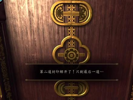 #解密游戏 #原声作品 未上锁的房间第二章第三节