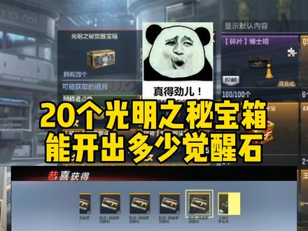 CF手游:原来光明之神这么贵呀! #CF手游 #来一针重新做人 #英雄级