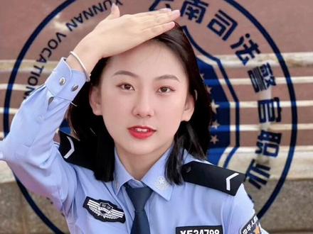 2024年山西警官職業(yè)學(xué)院錄取分數(shù)線及要求_山西省警官學(xué)院錄取分數(shù)線_山西省警官學(xué)院分數(shù)線