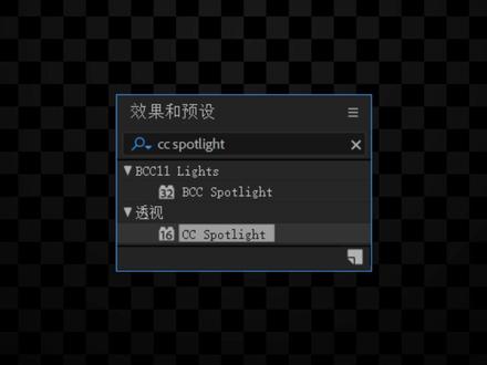 Ae教程 探照灯效果 #干货分享 #剪辑教程 #ae