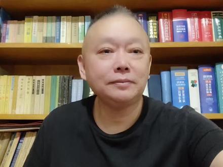 项立刚因违反平台规则被禁言,说说我的看法