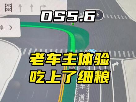 OS5.6这个三维地图,好评。深度使用两天,最直观的感受是信息提前量更多,车道指引很直观,画面很精美。#极氪 #极氪001 #大有氪为 #极氪OTA