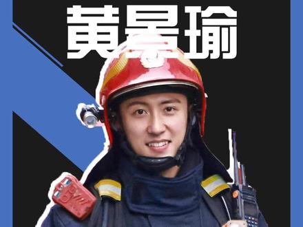 《他从火光中走来》一播出,各地消防疯狂宣传,宋焰被凌迟! #他从火光中走来 #黄景瑜 #消防员